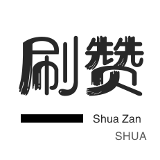 全天24小时自助下单平台网站